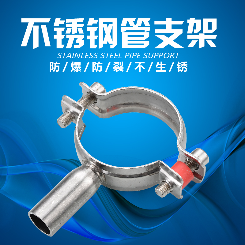 201/304材质不锈钢支架卫生级