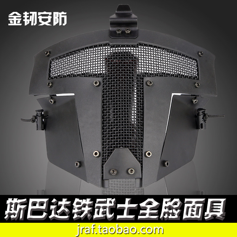 军迷全脸武士面具战术野战防护面罩 搭配FAST头盔上钢丝全脸防护