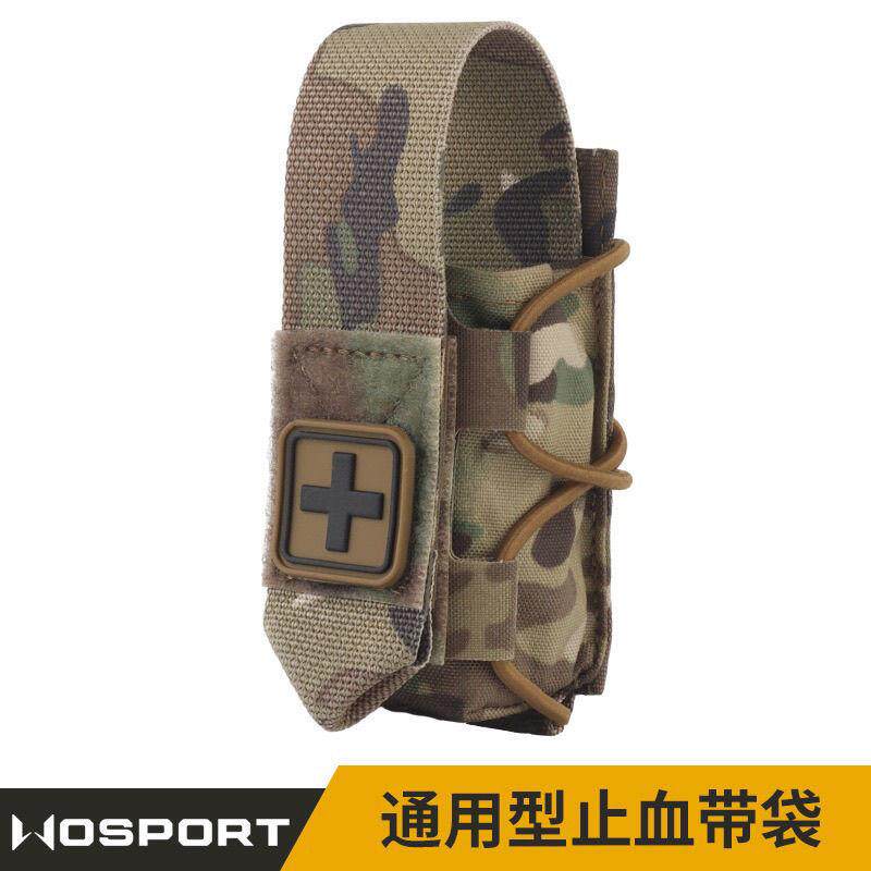 军迷户外通用型止血带袋molle系列可挂在战术背心背包腰封上