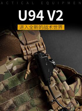 U94 V2 PTT耳机转接多款插头手机对讲机适配U17插头转接线