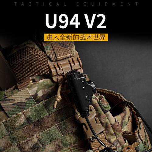U94 V2 PTT耳机转接多款插头手机对讲机适配U17插头转接线