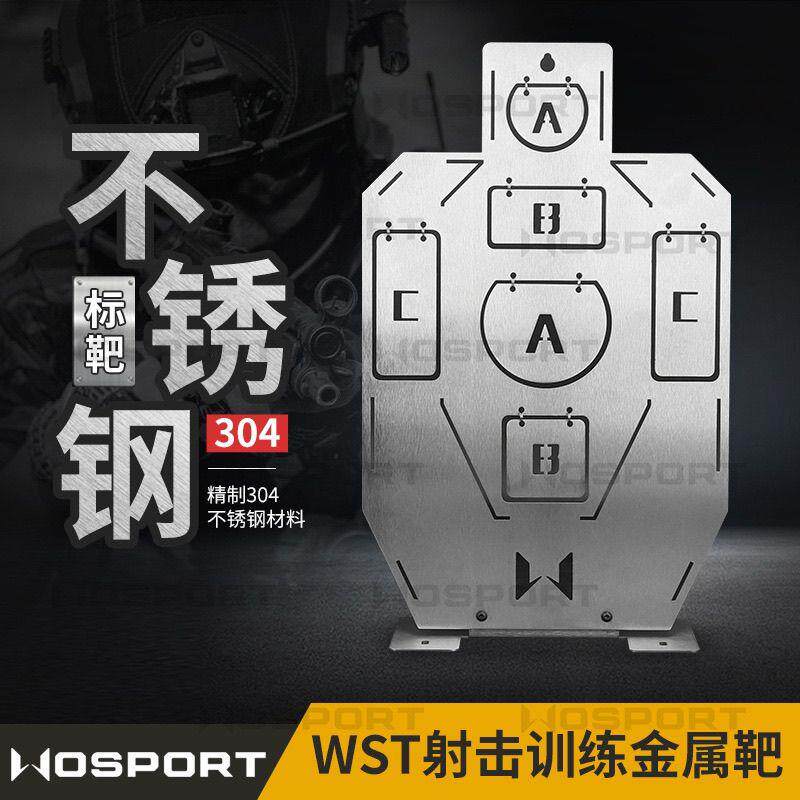 射击训练金属靶 不锈钢标靶 IPSC射击训练靶 真人cs装备wargame