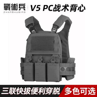 法老FCPC V5战术背心多功能蛇扣快拆尼龙马甲模块轻量化拓展胸挂
