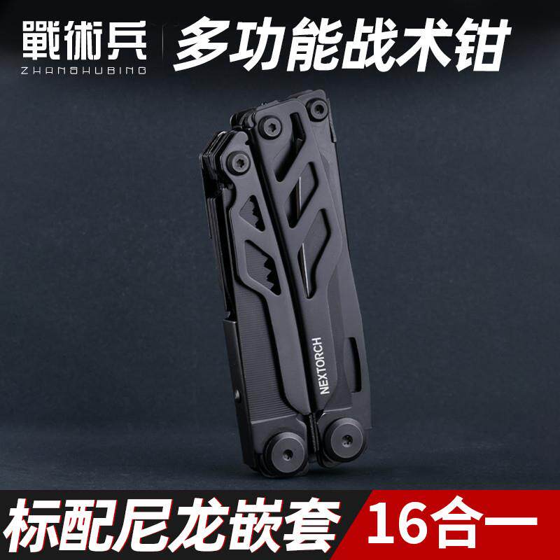 户外多功能工具钳尖锋十六合一组合剪刀家用钳子折叠小刀