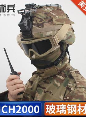 美式Devgru海豹MICH2000战术头盔玻璃钢军迷野战防暴头盔