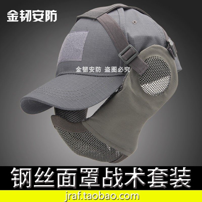 战术钢丝面罩护脸护耳一体军迷户外真人CS野战防护防水弹半脸透气|ruв категории открытый/альпинизм/в поход/Поездки товаров, защита/спасательное оборудование, защитная маска - от Buy2taobao.com для оказания профессиональной услуги покупки агента Taobao