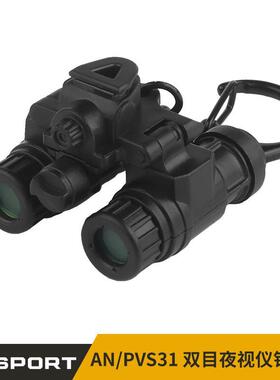 PVS31双目夜视仪模型钥匙扣挂件军迷个性手办小礼物背包拉环扣