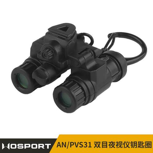 PVS31双目夜视仪模型钥匙扣挂件