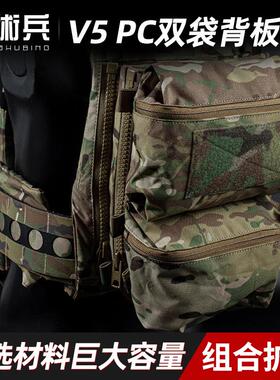 法老FCPC V5双袋背板包战术背包 双子大容量组合扩展容量收纳包袋