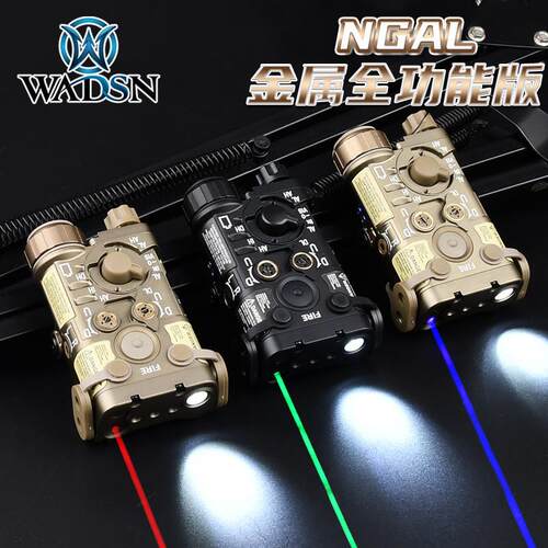升级版NGAL/L-3红绿镭射指示器全金属版IR镭射LED灯爆闪照明
