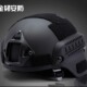 美式 战术头盔校园银行保安安保巡逻执勤防暴骑行头盔 MICH行动版