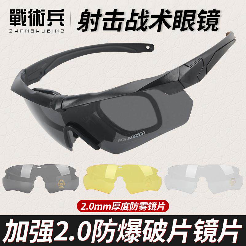 特种兵防雾射击战术眼镜军迷cs防暴户外骑行登山越野偏光风护目镜