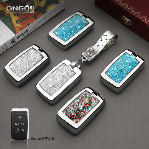 ONGO形动路虎捷豹金属钥匙壳