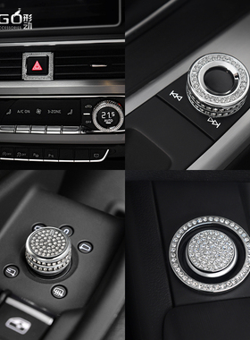ONGO形动适用奥迪A4L内饰方向盘标贴钻A5水晶钻装饰旋钮镶钻改装