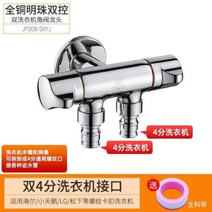 水龙头接头洗衣机分流器一分二通用洗手脸盆转换器能万多功能家.
