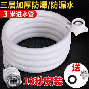 注水管接头延长全自动洗衣机上水加长软管子通用型进水管滚筒水.