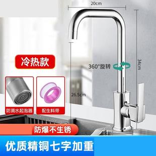 洗菜盆洗碗全铜厨房可旋转防溅水洗手池水龙头家用冷热不锈钢单.