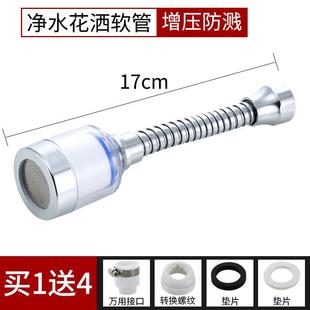 万向厨房花洒延伸器喷头过滤器防溅头净水家用水龙头自来水净水.