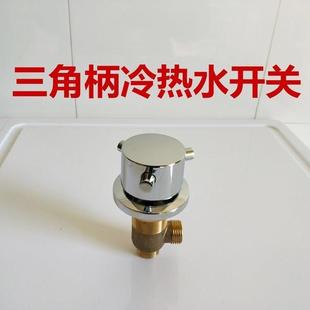 开关面盆台盆洗脸盆浴室柜浴缸两孔三孔冷热水龙头总开关. 分体式
