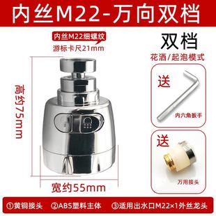 水龙头防溅头嘴起泡器出水过滤网嘴延伸器厨房卫生间龙头配件大.