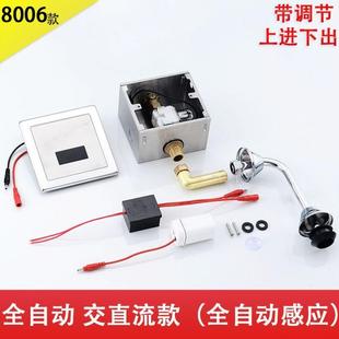 小便斗感应器配件小便池自动冲水阀感应器冲水器面板电磁阀. 暗装