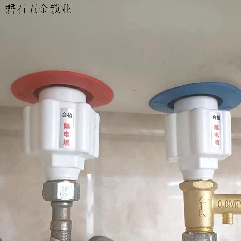 配件配大全防电墙防火墙洗澡出水隔离小厨宝隔电器通用热水器.