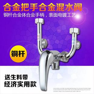 开关冷热混合U型出水龙头淋浴器通用配. 全铜电热水器混水阀明装