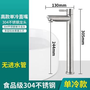 卫生间面盆单冷洗手盆浴室台下盆家用304不锈钢龙头水龙头洗脸.