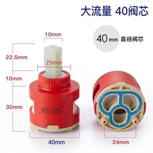 陶瓷阀芯冷热维修出水大全进口卫生间水龙头厨房淋浴混水阀芯配.
