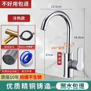 304不锈钢厨房水龙头冷热家用单冷洗菜盆水槽洗衣洗碗池洗脸防.