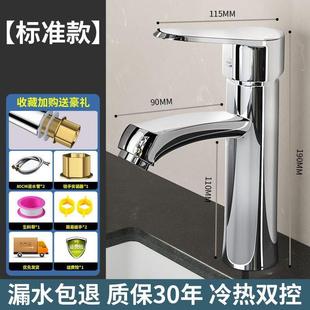 全铜洗手盆洗脸盆水龙头卫生间冷热水面盆台盆家用脸池洗手台洗.