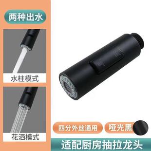 出水嘴替换头防溅抽拉式 起泡器厨房小花洒专用喷头原装 水龙头.