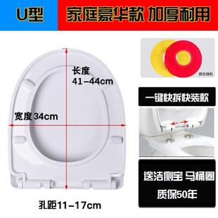 厕所便加厚盖板缓降马桶盖座通用盖快拆u型v型o型座便盖家用配.