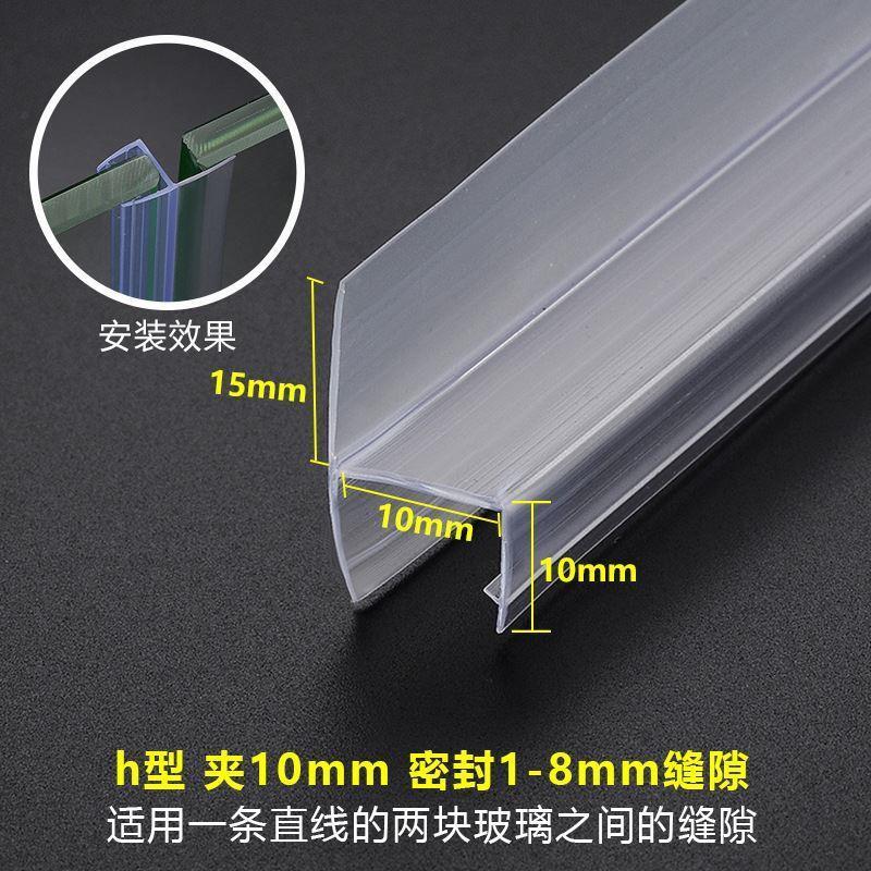加厚h玻璃门密封条无框窗缝封边浴室U型磁吸防风撞淋浴房挡水胶.
