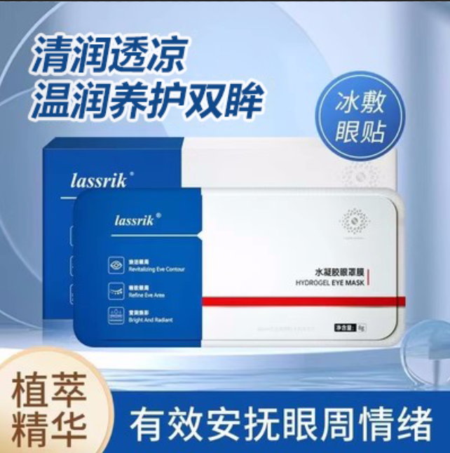 水凝胶眼罩冰敷袋一次性眼贴缓解眼疲劳眼部冷敷官方男女通用