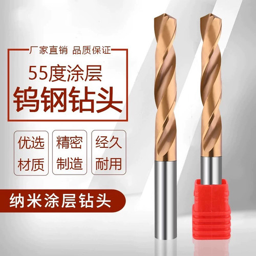 钨钢涂层钻头整体硬质合金打孔55度超硬直柄乌钢麻花钻钻咀0.5-20