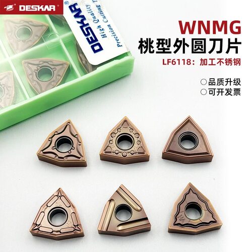 戴斯卡WNMG080408-TM LF6118桃型外圆车刀片 硬质合金 加工不锈钢