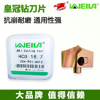力锋戴斯卡HCD皇冠钻刀片JCD皇冠钻钻体整体硬质合金剑齿钻头深孔