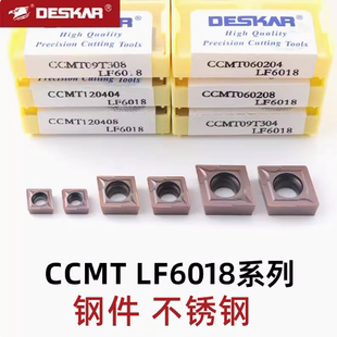 戴斯卡数控刀片CCMT060204/CCMT09T304/CCMT120404/08 LF6018