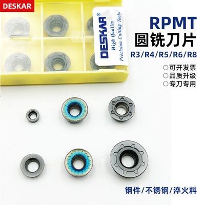 DESKAR戴斯卡圆弧R6R4R5铣刀片RPMT RDMT LF6018通用不锈钢淬火钢
