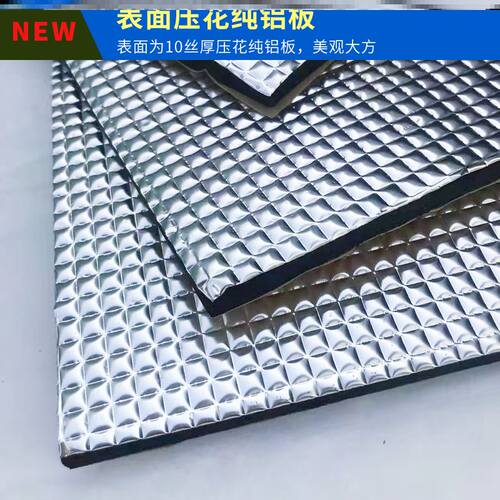 汽车超强防火隔音货车大自消音引擎盖盖机面包车粘棉棉耐高温隔热