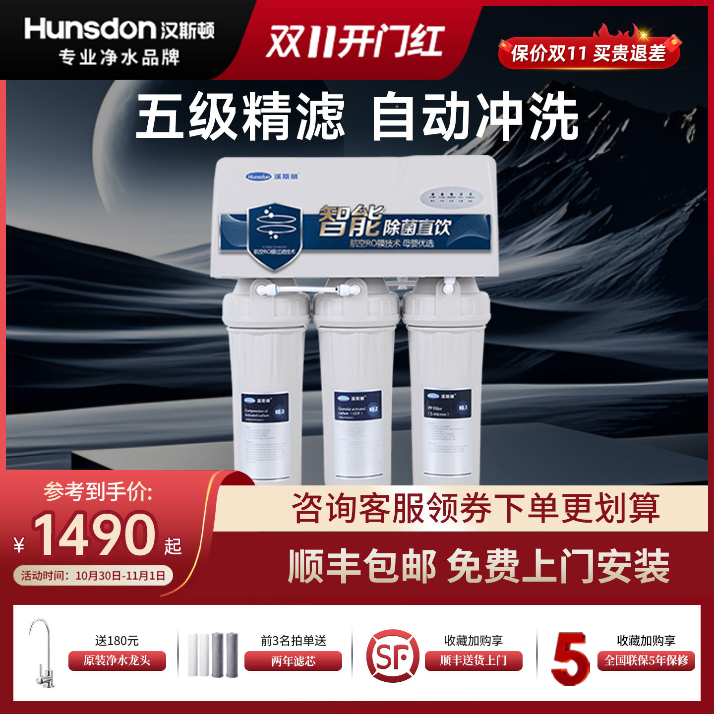 汉斯顿家用直饮正品净水器厨房自来水龙头反渗透净水机HSD-75G-02