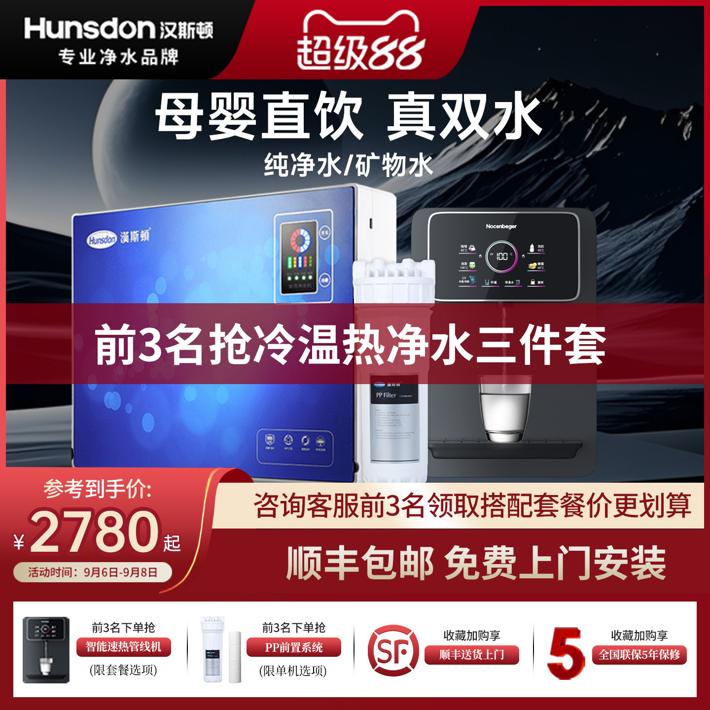 汉斯顿净水器家用直饮ro反渗透厨房自来水过滤器双出水纯水机07蓝
