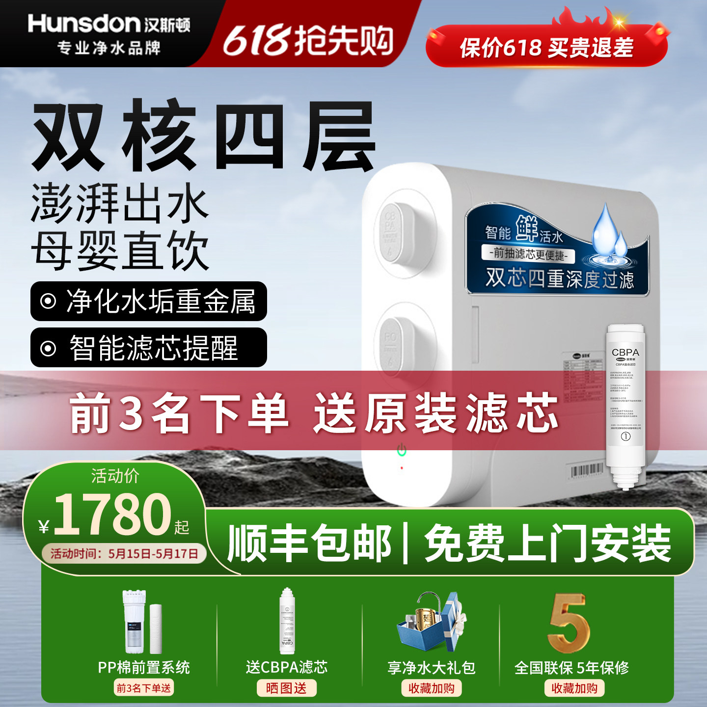 汉斯顿全屋净水器家用直饮RO反渗透厨房前置过滤器自来水纯水机D3