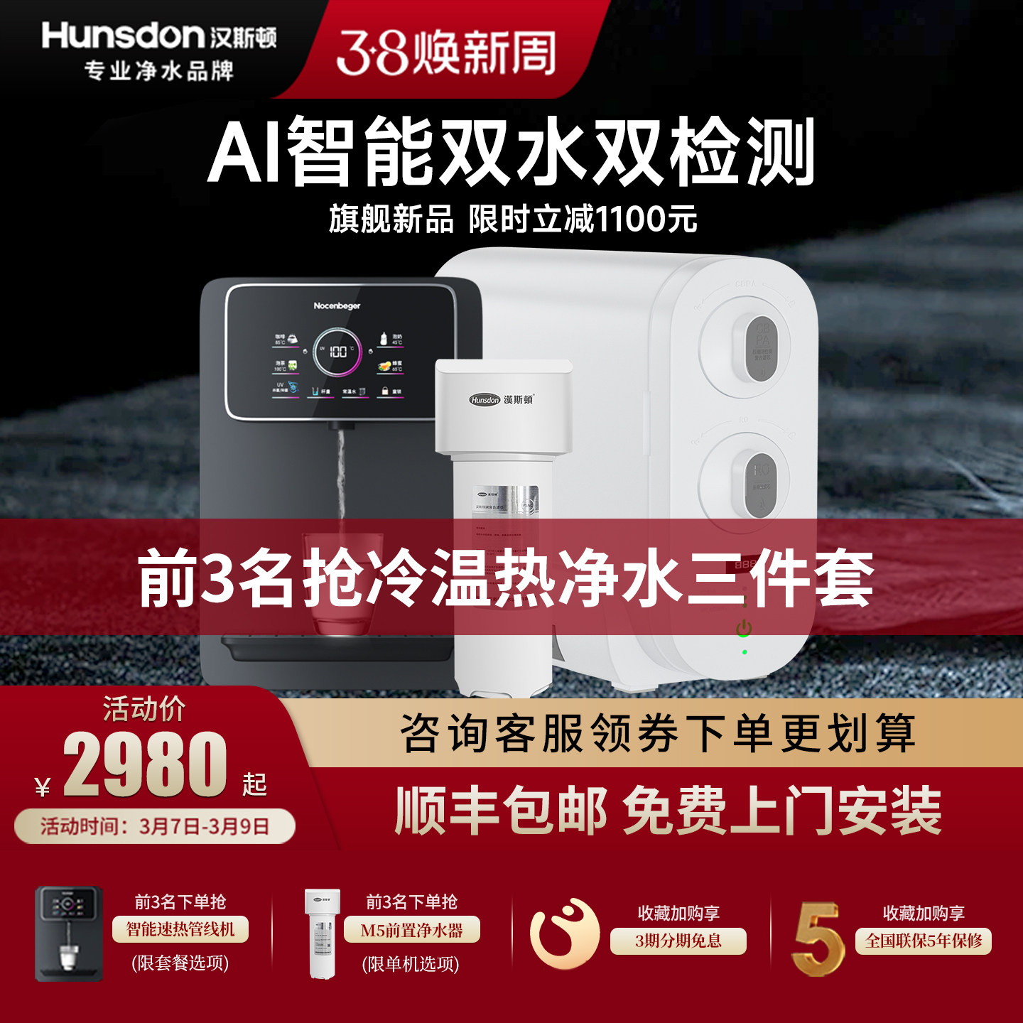 汉斯顿净水器家用直饮自来水过滤器双出水厨房反渗透纯水机C2