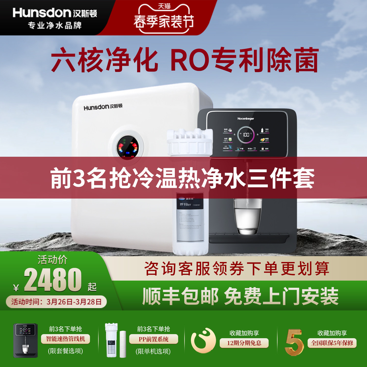 汉斯顿净水器家用直饮ro反渗透纯水机厨下式自来水过滤机04纯套装