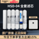 汉斯顿净水器家用直饮原厂原装 75G HSD 08滤芯套餐合集 正品