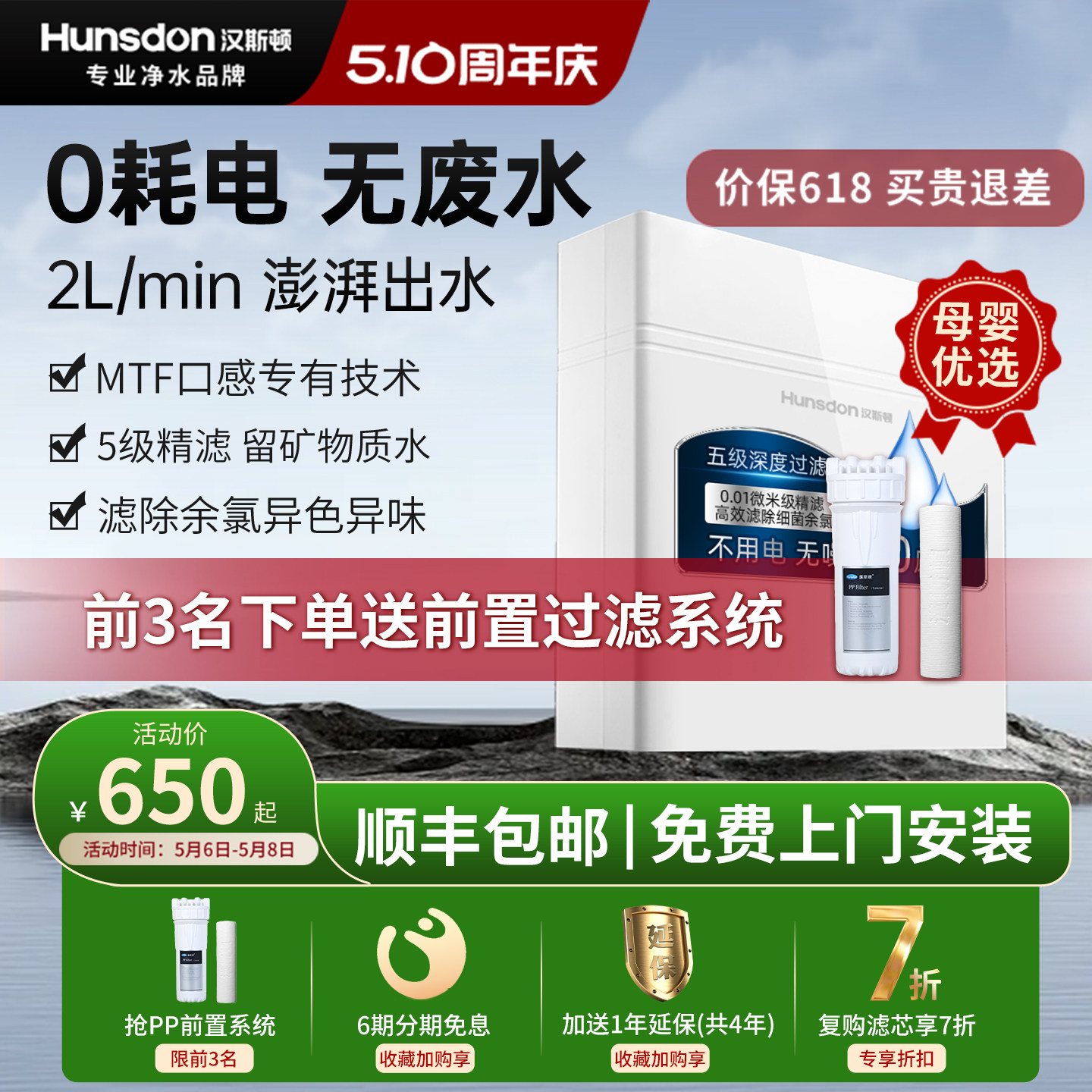 汉斯顿净水器家用厨房直饮自来水过滤器大流量320EY超滤机净水机