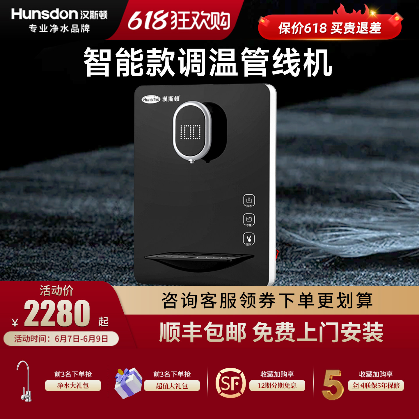 汉斯顿饮水机壁挂式家用净水器伴侣管线机即热式温热型可调温G300