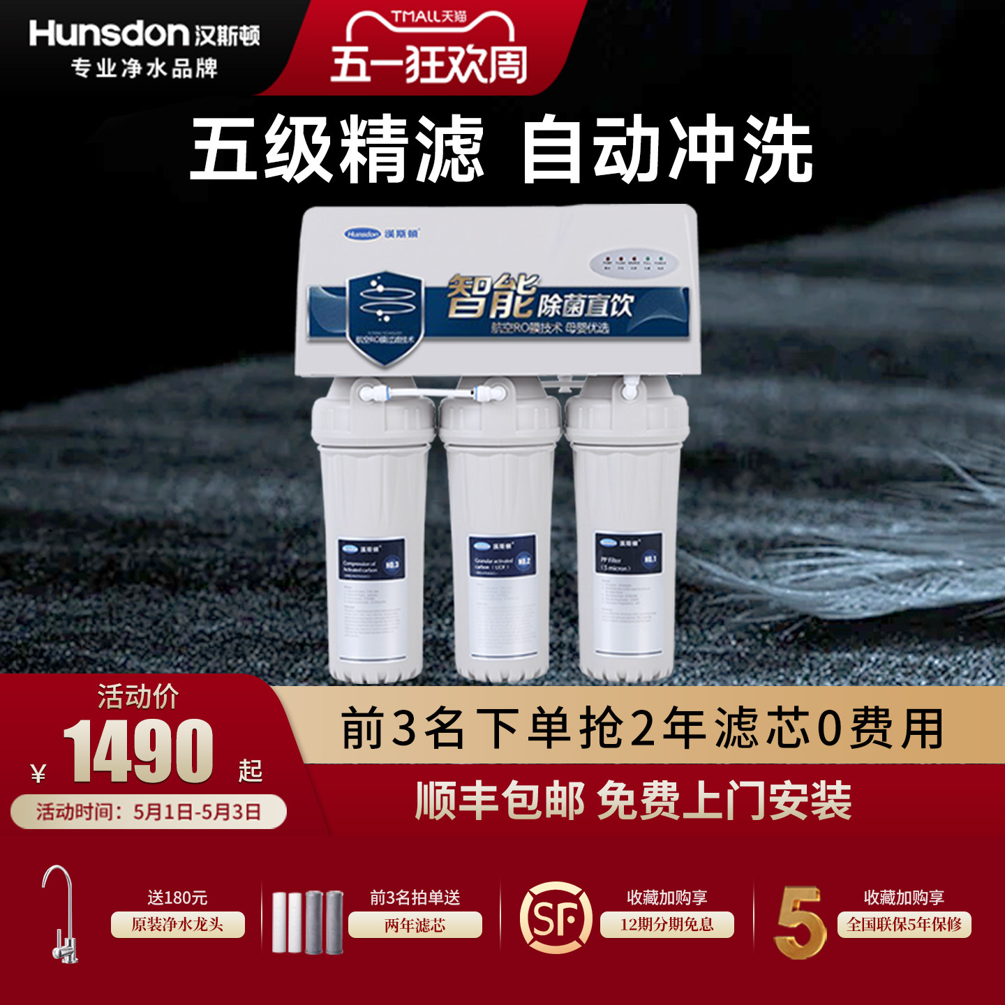 汉斯顿家用直饮正品净水器厨房自来水龙头反渗透净水机HSD-75G-02